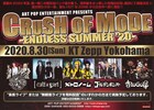 「CRUSH OF MODE」Zepp Yokohama公演に筋少、金爆、cali≠gari、メトロノーム、NoGoD