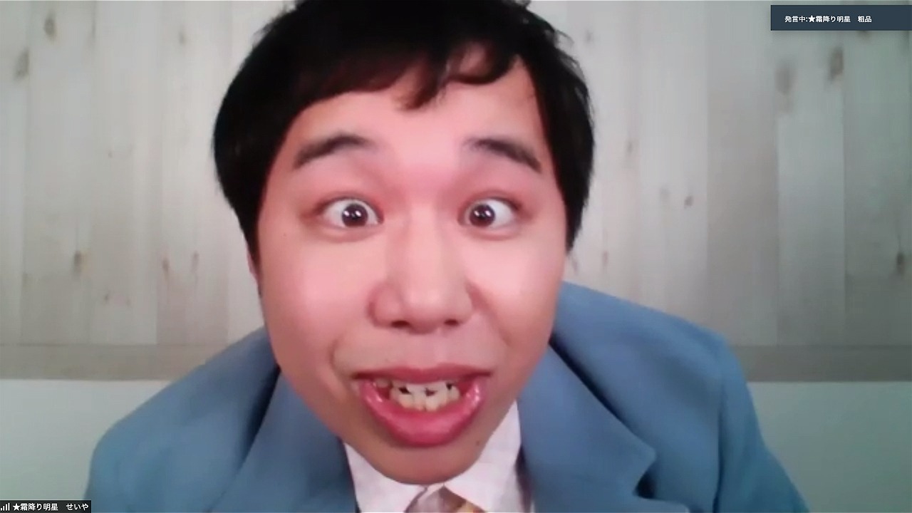 変顔を披露するせいや。