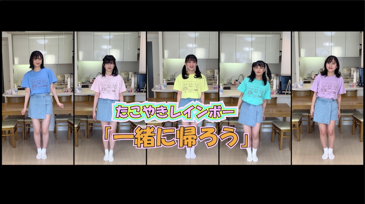 たこやきレインボー「一緒に帰ろう」ミュージックビデオのワンシーン。
