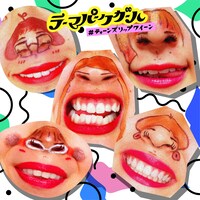 テーマパークガール「#ティーンズリップクイーン」配信ジャケット