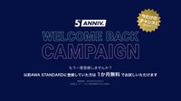 AWA5周年特設サイトより。
