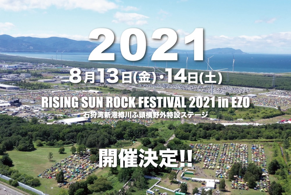 「RISING SUN ROCK FESTIVAL 2021 in EZO」開催告知ビジュアル