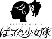 ばってん少女隊 ロゴ