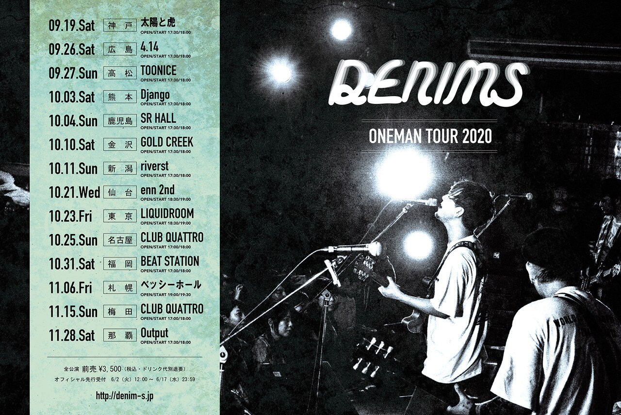 「DENIMS ONEMAN TOUR 2020（仮）」フライヤー