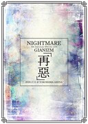 NIGHTMARE「NIGHTMARE 20th Anniversary SPECIAL LIVE GIANIZM ~再悪~ 2020.2.11 @YOKOHAMA ARENA」PLATINUM EDITIONジャケット