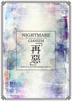 NIGHTMARE「NIGHTMARE 20th Anniversary SPECIAL LIVE GIANIZM ～再悪～ 2020.2.11 ＠YOKOHAMA ARENA」PLATINUM EDITIONジャケット