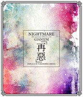 NIGHTMARE「NIGHTMARE 20th Anniversary SPECIAL LIVE GIANIZM ～再悪～ 2020.2.11 ＠YOKOHAMA ARENA」STANDARD EDITION（Blu-ray）ジャケット