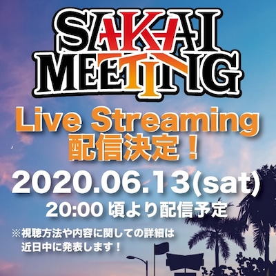 「SAKAI MEETING 2020」配信告知画像
