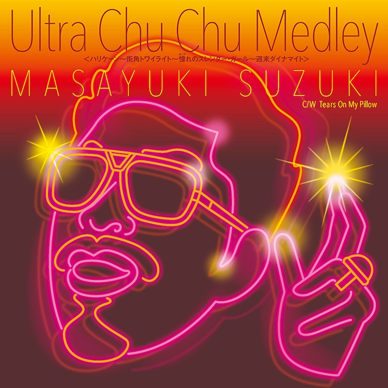 鈴木雅之「Ultra Chu Chu Medley」ジャケット