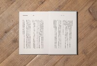 ヨルシカ「盗作」初回限定盤パッケージ内容