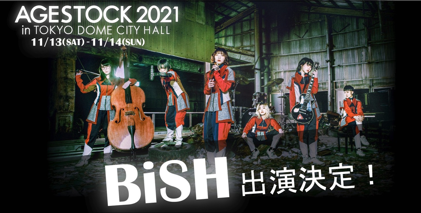 「AGESTOCK2021 in TOKYO DOME CITY HALL」告知ビジュアル