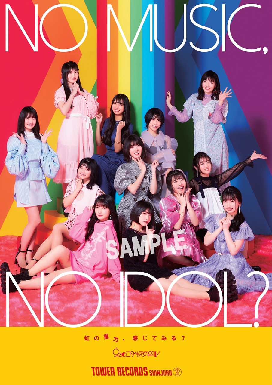「NO MUSIC, NO IDOL?」VOL.218 虹のコンキスタドールコラボレーションポスターのサンプル画像。