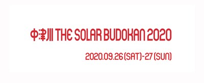 「中津川 THE SOLAR BUDOKAN 2020」ロゴ