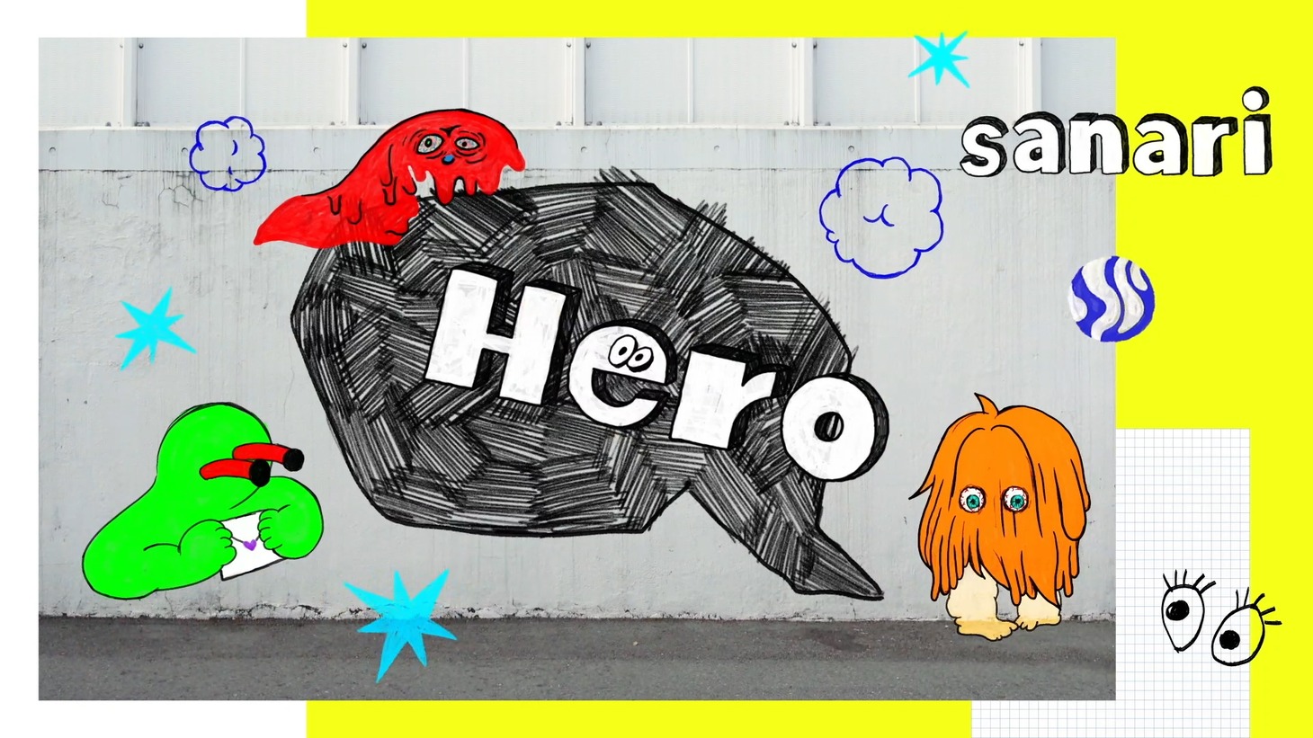 さなり「Hero」ミュージックビデオより。