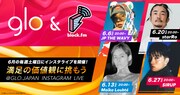 JP THE WAVY、マイカ・ルブテ、starRo、SIRUPが土曜の夜にインスタライブ