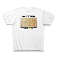「#ひま粒しTシャツ（胡麻団子文字あり）」ビジュアル