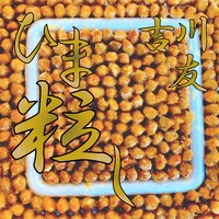 吉川友「#ひま粒し」配信ジャケット