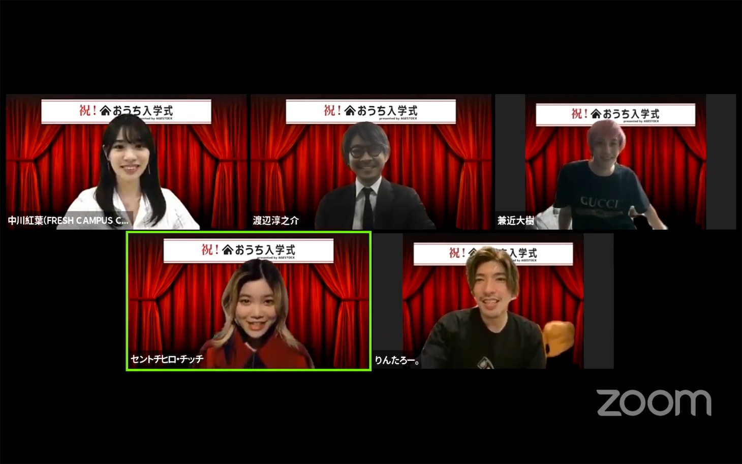 「おうち入学式 presented by AGESTOCK」より。