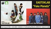 EASTOKLAB「無観客生配信 EASTOKLAB “Fake Planets”」告知用ビジュアル