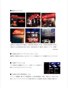 「サブスクLIVE」概要