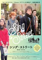 映画「シング・ストリート 未来へのうた」ビジュアル (c)2015 Cosmo Films Limited. All Rights Reserved