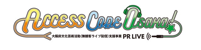 「大阪府文化芸術活動（無観客ライブ配信）支援事業 PR LIVE -ACCESS CODE OSAKA!-」ロゴ