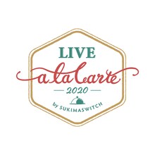 スキマスイッチ「a la carte 2020」ロゴ