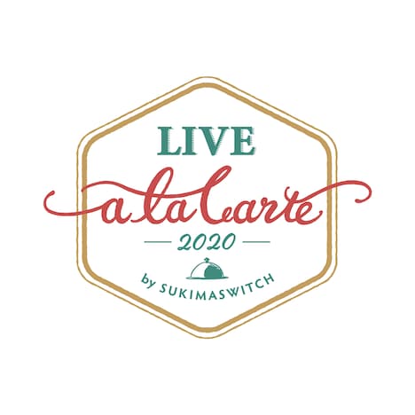 スキマスイッチ「a la carte 2020」ロゴ