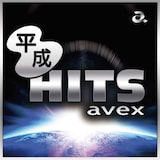 「平成HITS avex」ジャケット