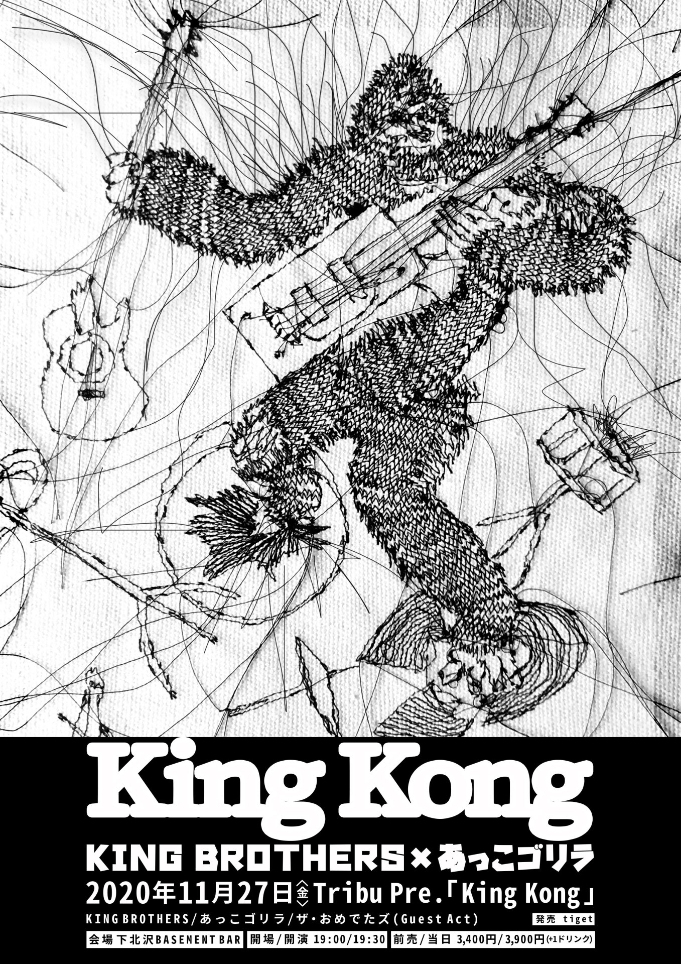Tribu Pre.「King Kong（キングコング）」フライヤー
