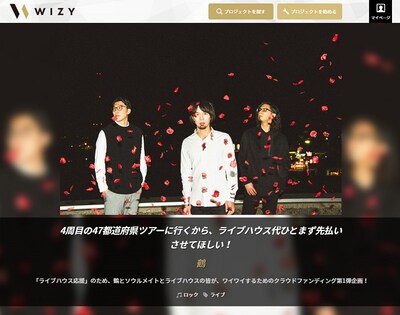 鶴「4周目の47都道府県ツアーに行くから、ライブハウス代ひとまず先払いさせてほしい！」ビジュアル