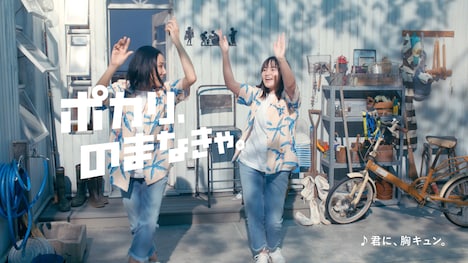 大塚製薬「ポカリスエット」新CMのワンシーン。