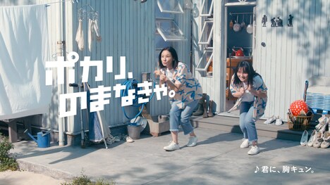 大塚製薬「ポカリスエット」新CMのワンシーン。