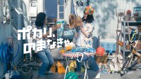 大塚製薬「ポカリスエット」新CMのワンシーン。