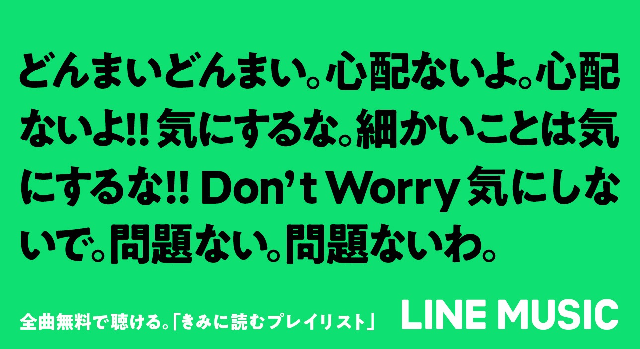 「きみに読むプレイリスト」収録曲の一部。