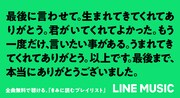 「きみに読むプレイリスト」収録曲の一部。