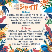 「OSAKA GIGANTIC MUSIC FESTIVAL 2020-ジャイガ-」出演アーティスト第3弾告知ビジュアル