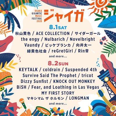 「OSAKA GIGANTIC MUSIC FESTIVAL 2020-ジャイガ-」出演アーティスト第3弾告知ビジュアル