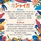 大阪「ジャイガ」第3弾はサイダーガール、ACE COLLECTION、reGretGirl