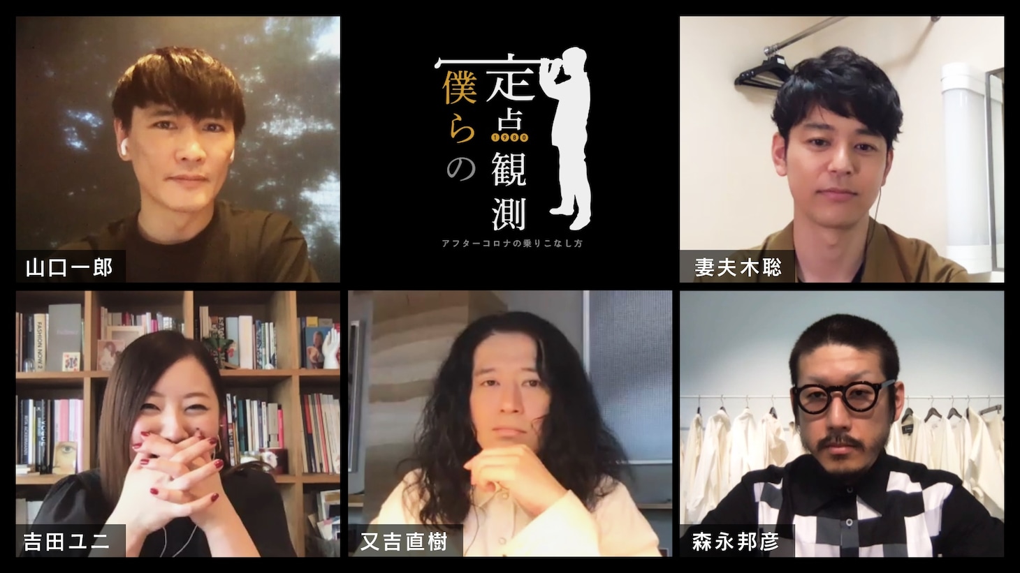 「僕らの定点観測～アフターコロナの乗りこなし方～」より。(c)NHK