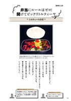 TOSHI-LOW「鬼弁～強面パンクロッカーの弁当奮闘記～」より。