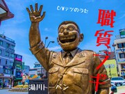 湯川トーベン「職質ブギ」配信ジャケット