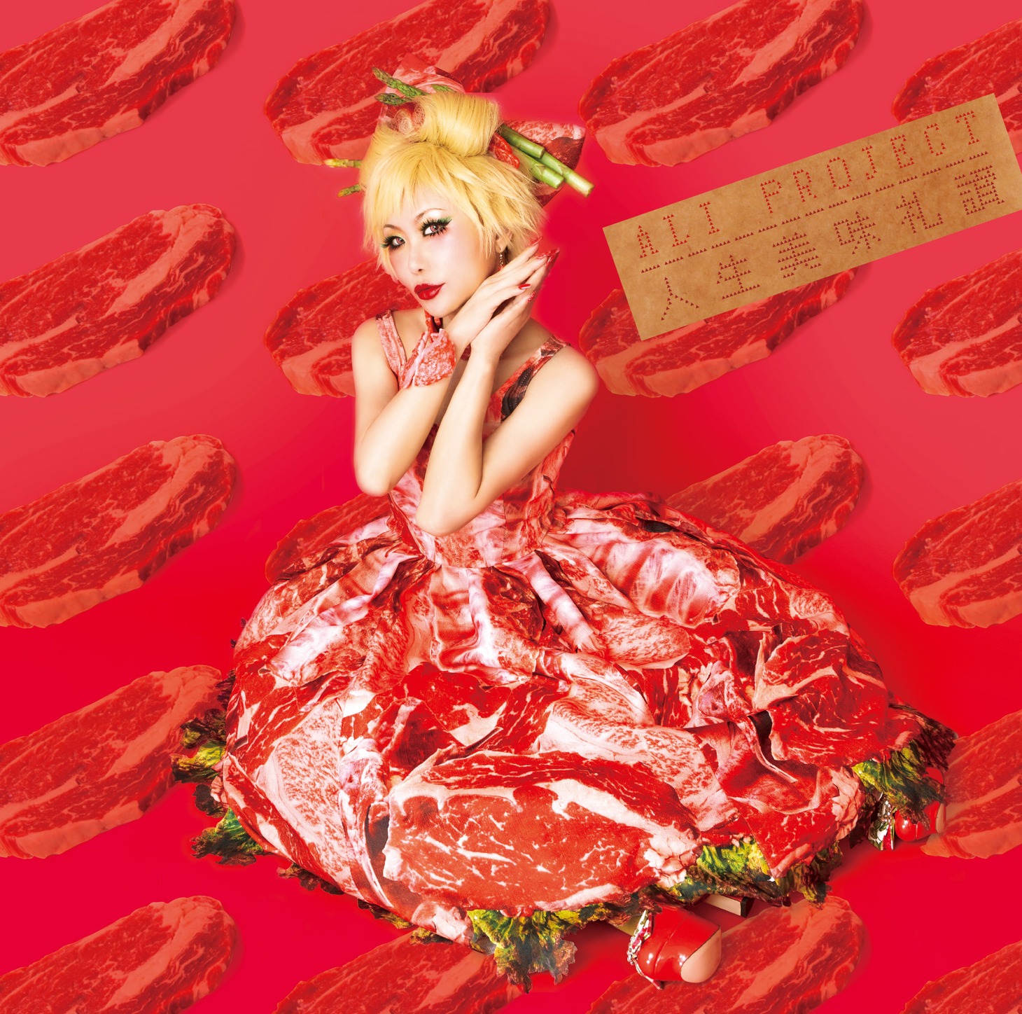 ALI PROJECT「人生美味礼讃」初回限定盤ジャケット