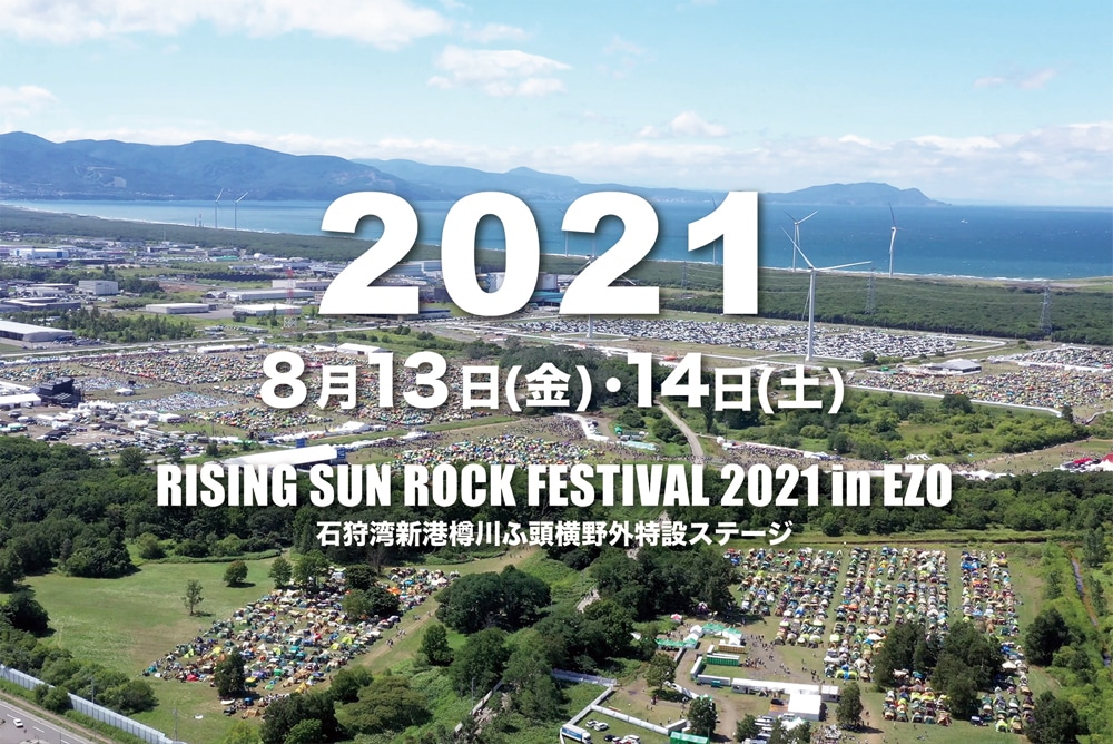 「RISING SUN ROCK FESTIVAL 2021 in EZO」告知ビジュアル