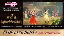 ももいろクローバーZ「TDF LIVE BEST」トレイラー映像のワンシーン。