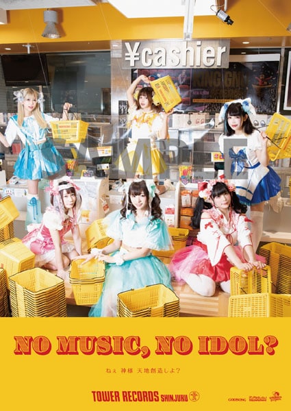 「NO MUSIC, NO IDOL?」VOL.219 バンドじゃないもん！MAXX NAKAYOSHIコラボレーションポスターのサンプル画像。