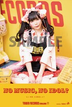 「NO MUSIC, NO IDOL?」VOL.219 バンドじゃないもん！MAXX NAKAYOSHIコラボレーションポストカードのサンプル画像。