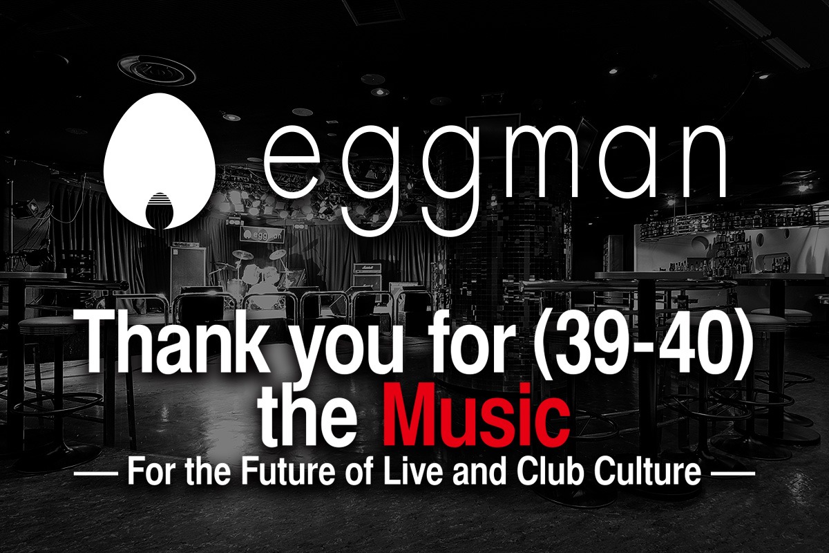 「Thank you for (39-40) the music -For the Future of Live and Club Culture- shibuya eggman」告知用ビジュアル