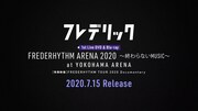 フレデリック「『FREDERHYTHM ARENA 2020～終わらないMUSIC～』at YOKOHAMA ARENA」トレイラー映像より。