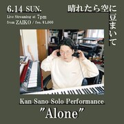 「Kan Sano Solo Performance "Alone"」告知ビジュアル